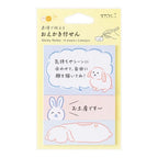 Midori Sticky Notes