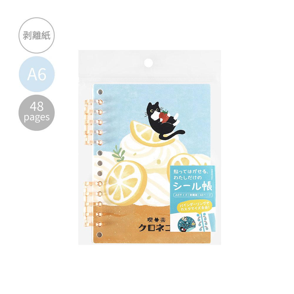 Black Cat and Lemon Cake Sticker Note Book